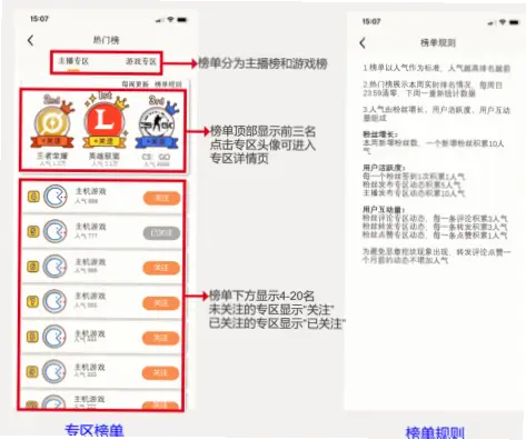 虎牙直播间官网优缺点分析